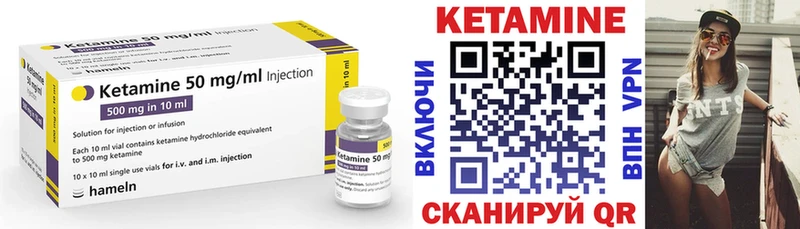 Кетамин VHQ  Купить закладки  Елизово 