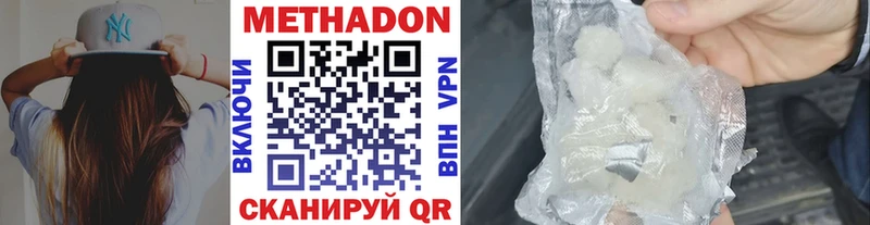 Купить  Елизово  Метадон VHQ 